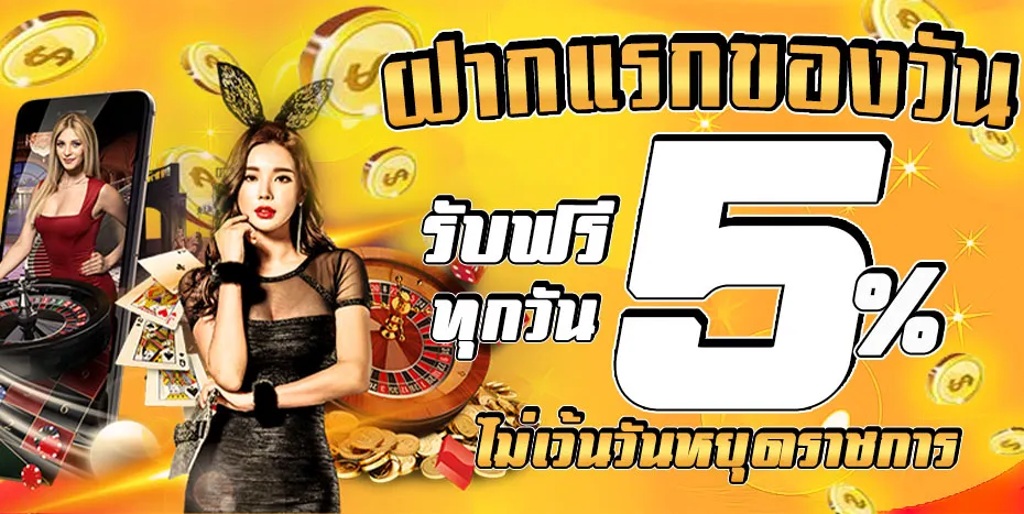 ฝาก วอ เลท สล็อต